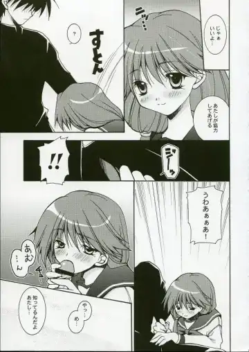 [Washimi Yu-ko] Psylock Fhentai - Page 6