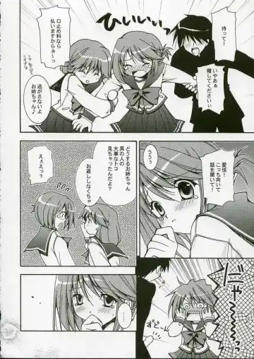 [Washimi Yu-ko] Psylock Fhentai - Page 9