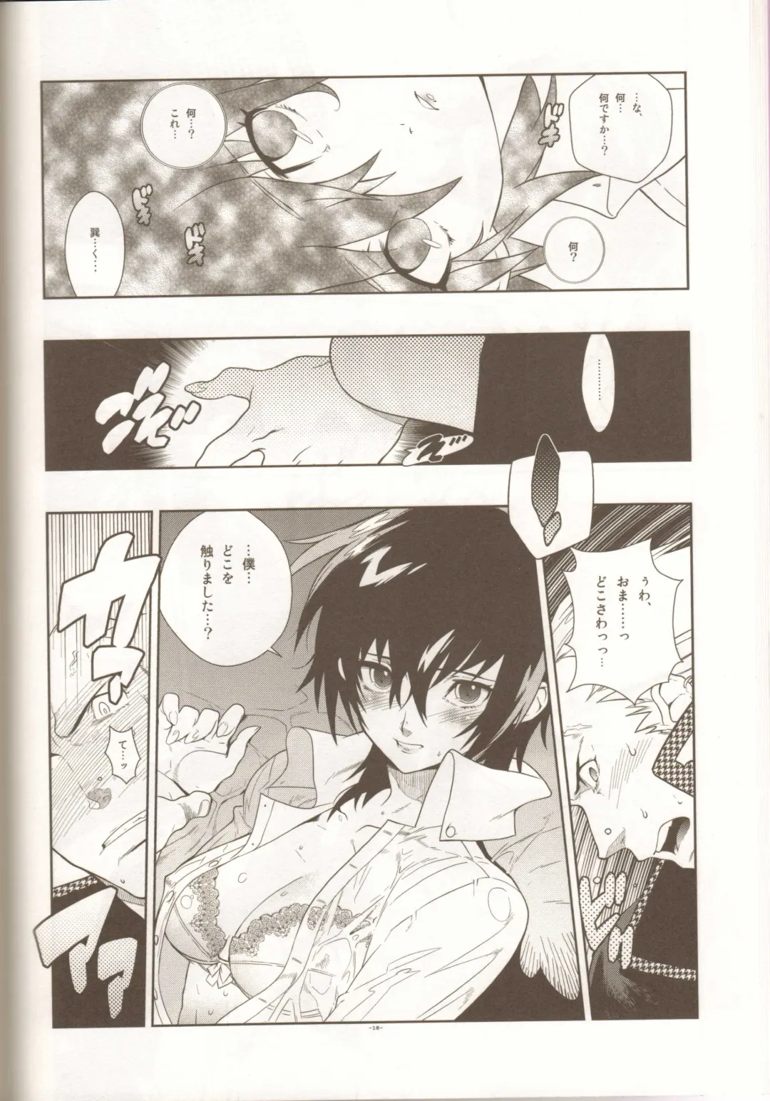 [Fujimoto Hideaki] Glaucidium palmatum. Fhentai.net - Page 17