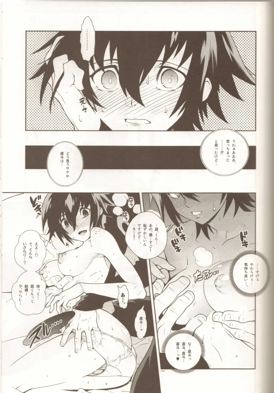 [Fujimoto Hideaki] Glaucidium palmatum. Fhentai.net - Page 20