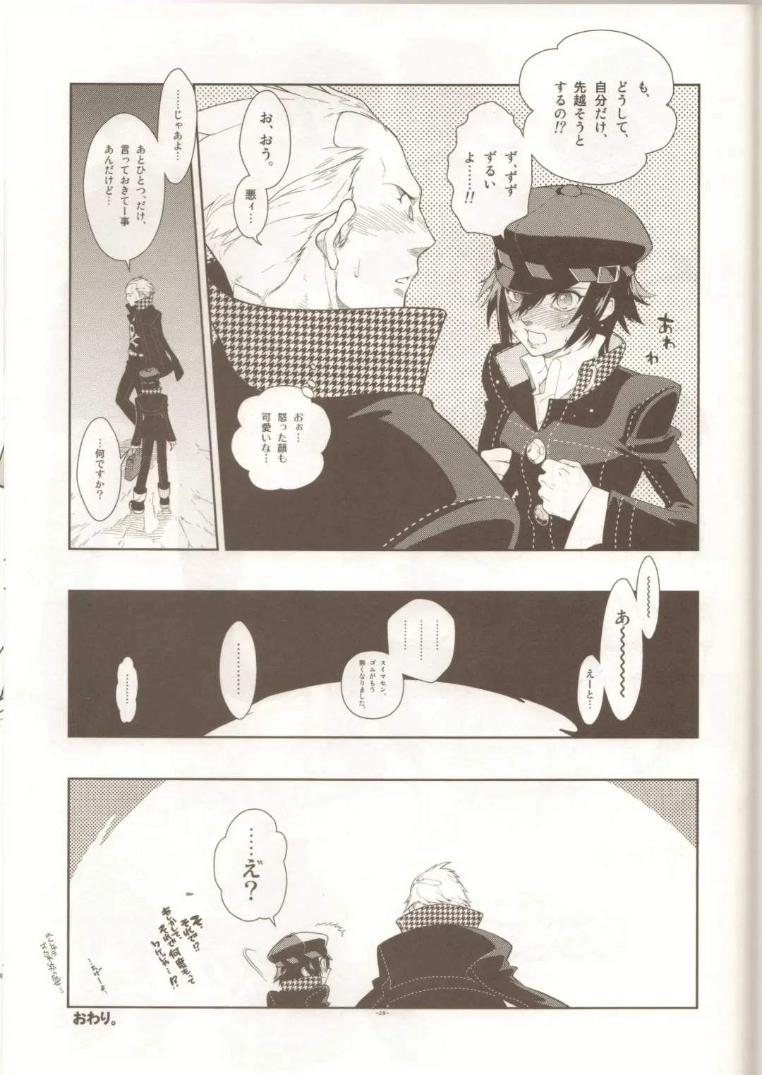 [Fujimoto Hideaki] Glaucidium palmatum. Fhentai.net - Page 28