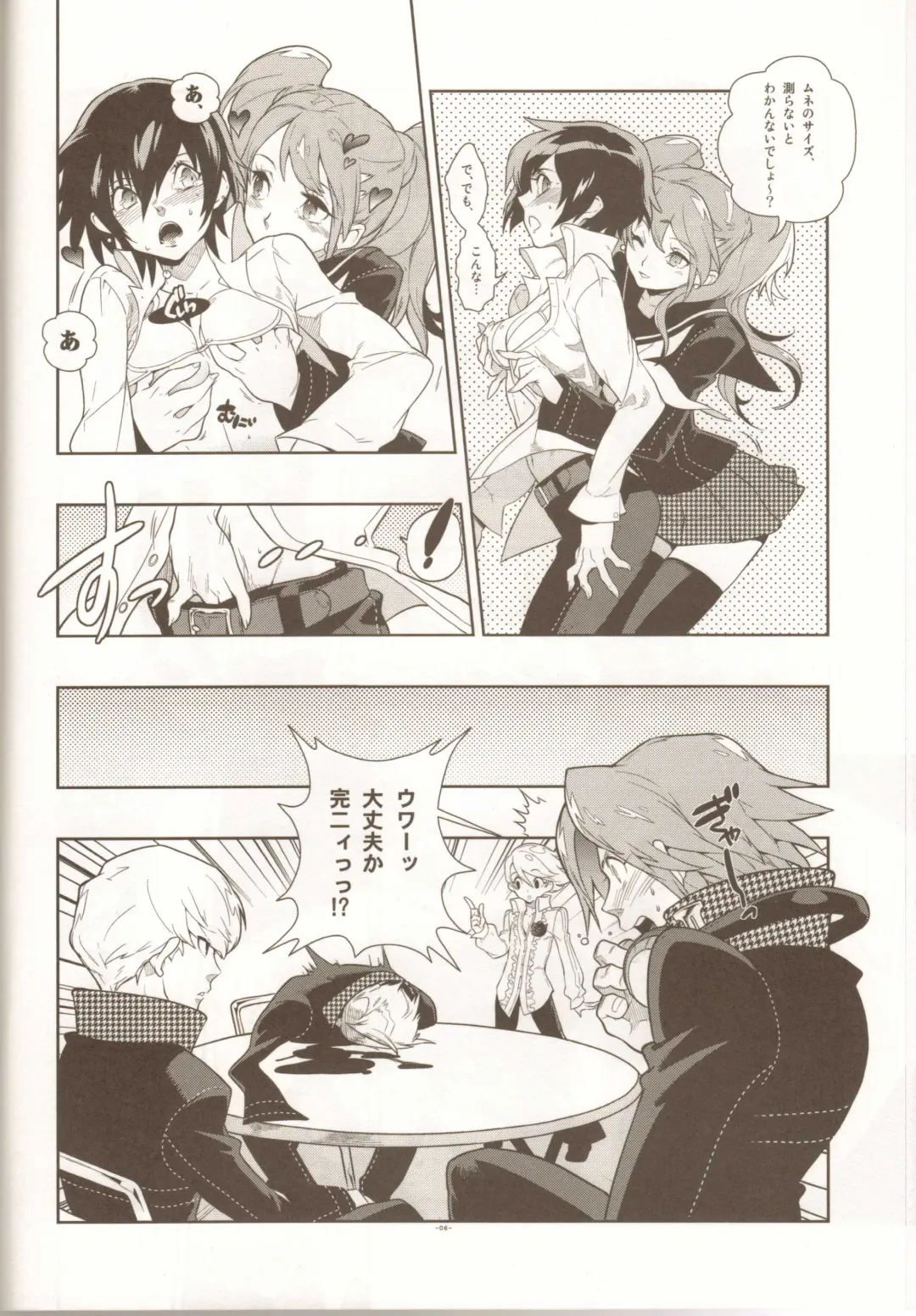 [Fujimoto Hideaki] Glaucidium palmatum. Fhentai.net - Page 5