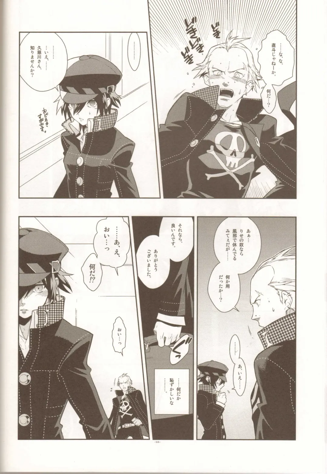 [Fujimoto Hideaki] Glaucidium palmatum. Fhentai.net - Page 9