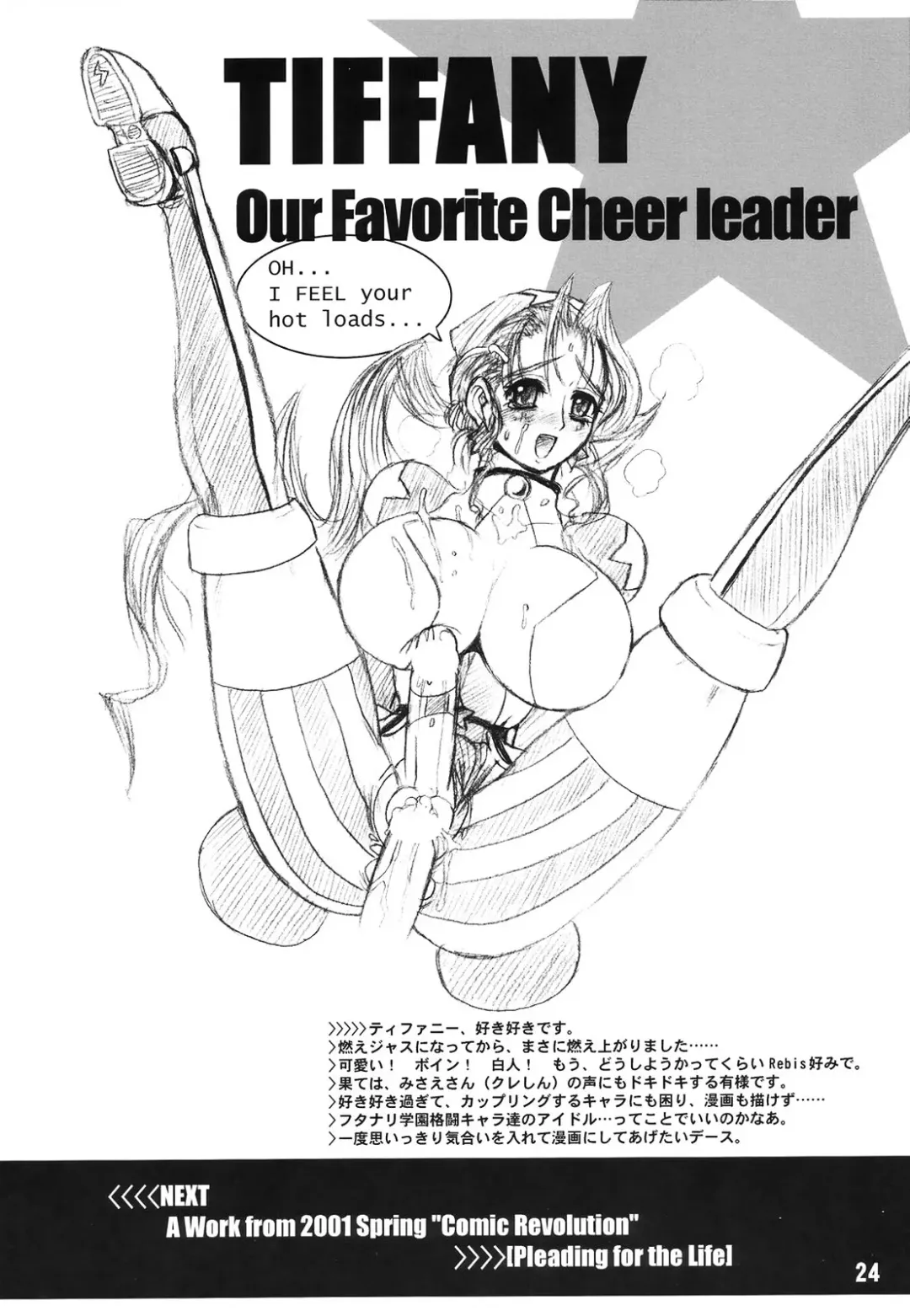 [Rebis] Tsunlee Nuun - Honkon Sousei Keisatsu Kikou Fhentai - Page 23