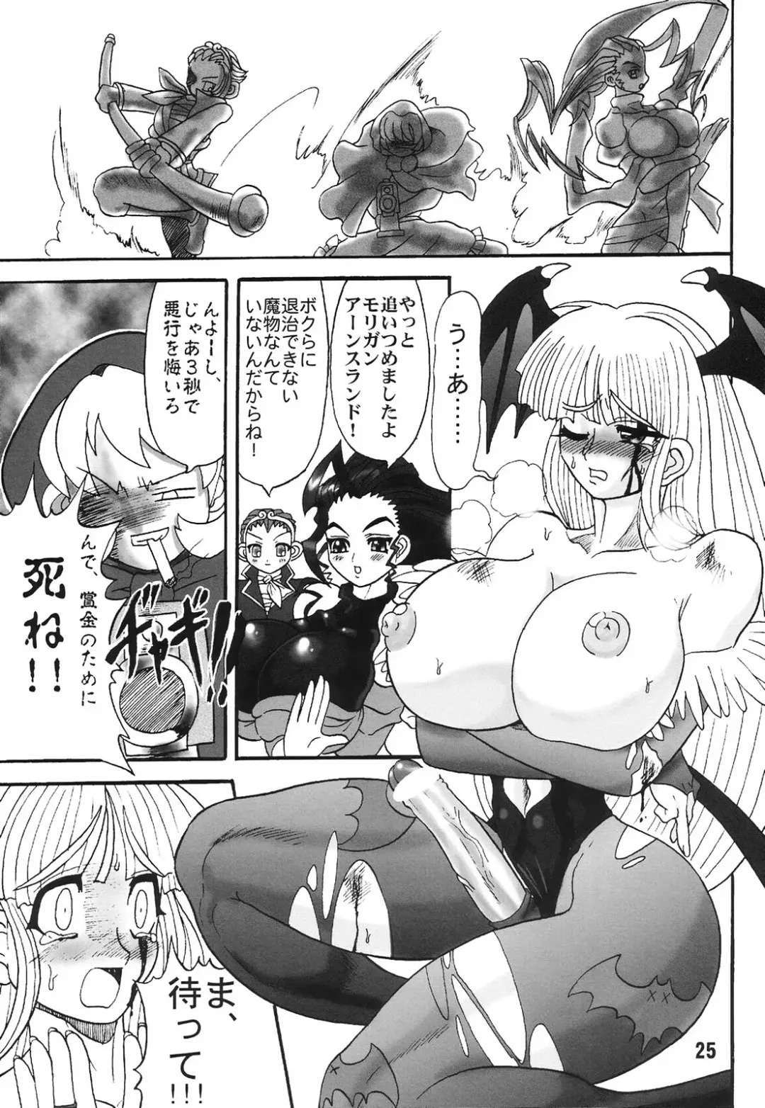 [Rebis] Tsunlee Nuun - Honkon Sousei Keisatsu Kikou Fhentai - Page 24