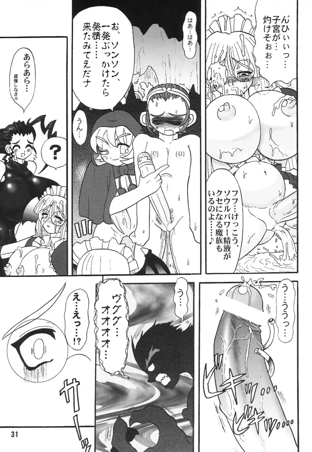 [Rebis] Tsunlee Nuun - Honkon Sousei Keisatsu Kikou Fhentai - Page 30