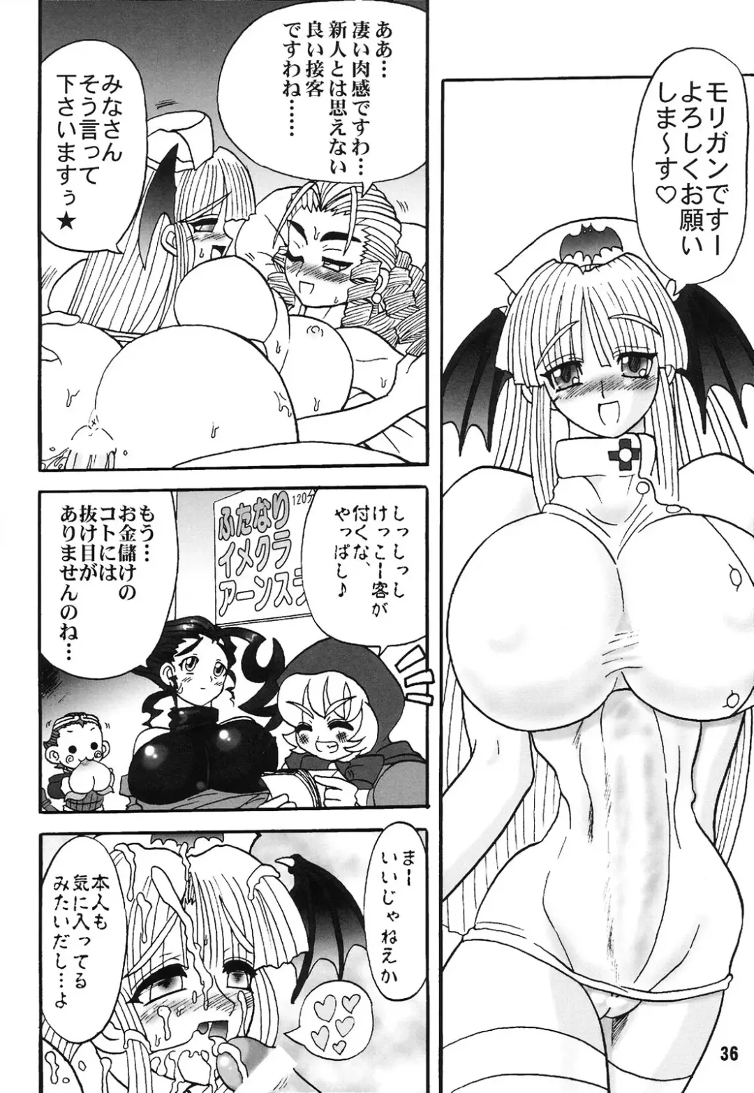 [Rebis] Tsunlee Nuun - Honkon Sousei Keisatsu Kikou Fhentai - Page 35