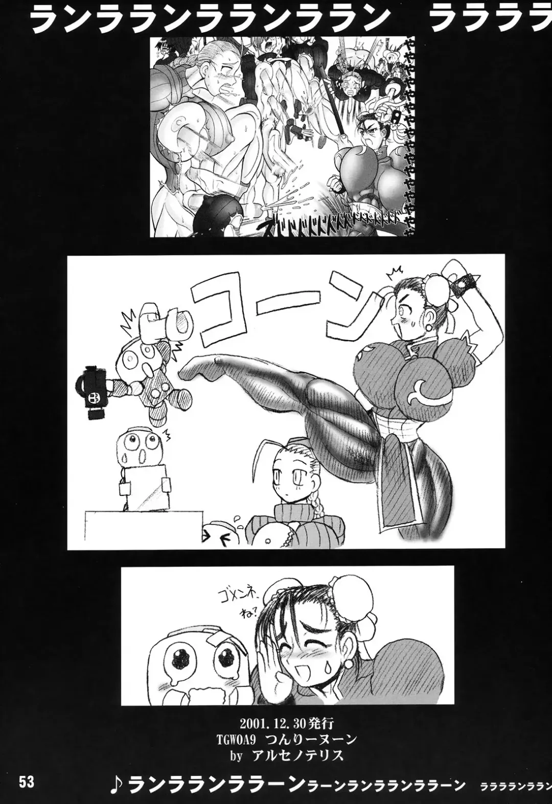 [Rebis] Tsunlee Nuun - Honkon Sousei Keisatsu Kikou Fhentai - Page 52