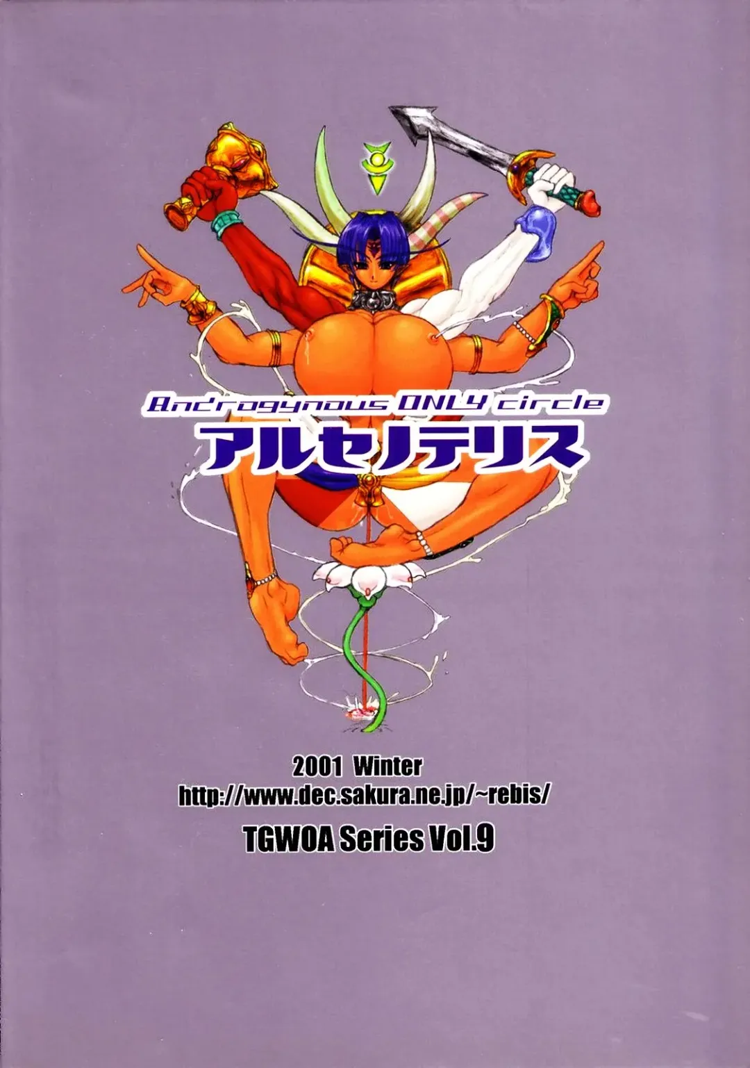 [Rebis] Tsunlee Nuun - Honkon Sousei Keisatsu Kikou Fhentai - Page 54