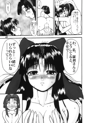 [Rebis] Tsunlee Nuun - Honkon Sousei Keisatsu Kikou Fhentai - Page 40