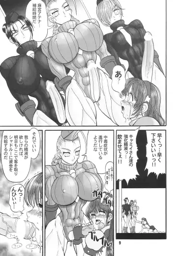 [Rebis] Tsunlee Nuun - Honkon Sousei Keisatsu Kikou Fhentai - Page 8