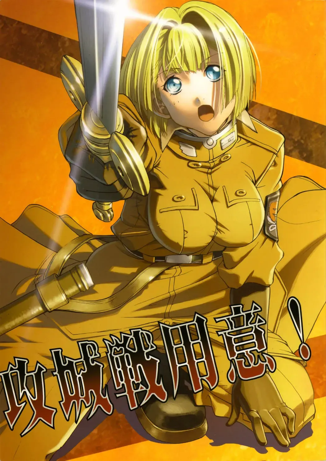 [Kika Equals Zaru] Koujousen Youi! Fhentai - Page 1