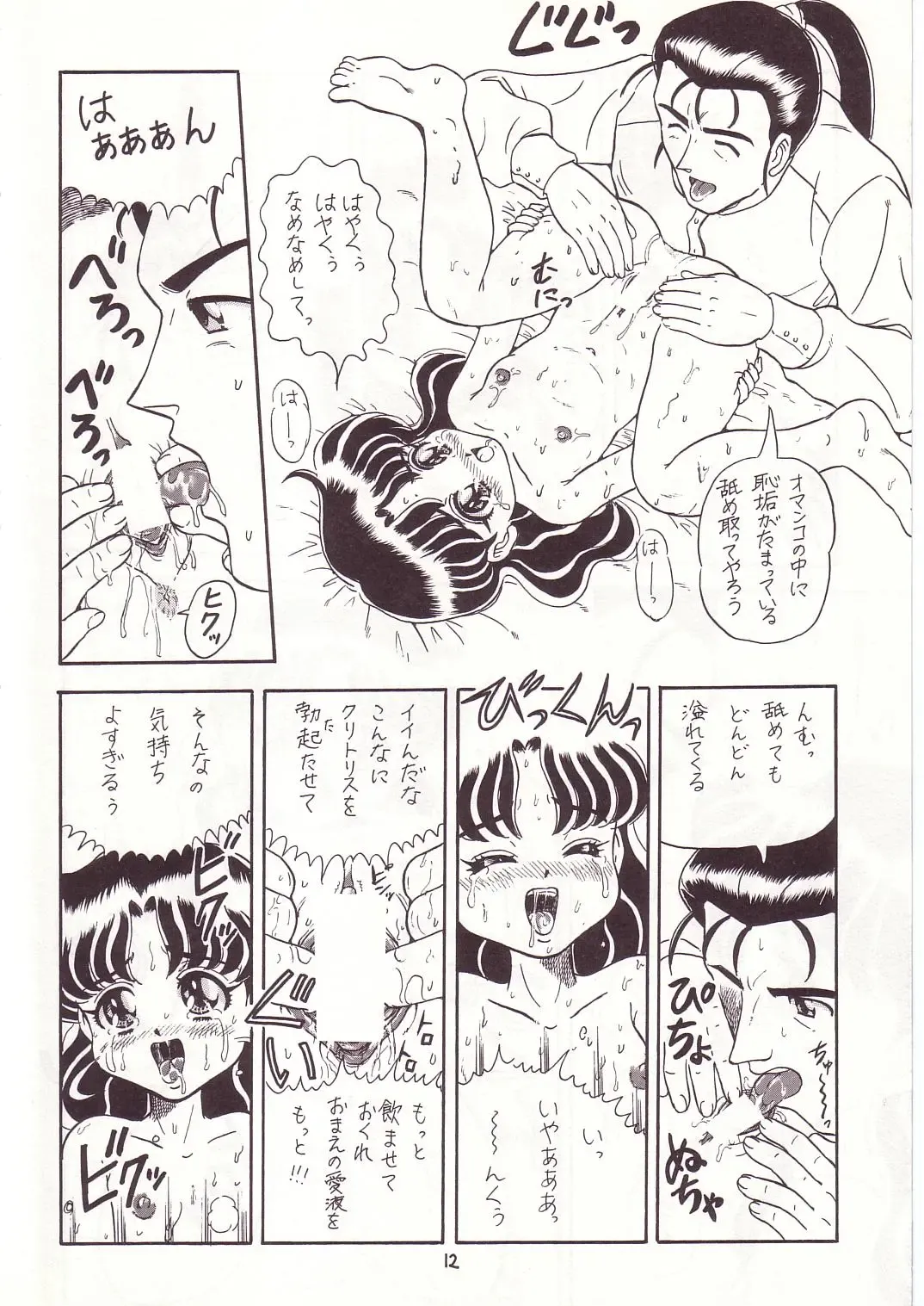 Lolikko LOVE 7 Fhentai - Page 11