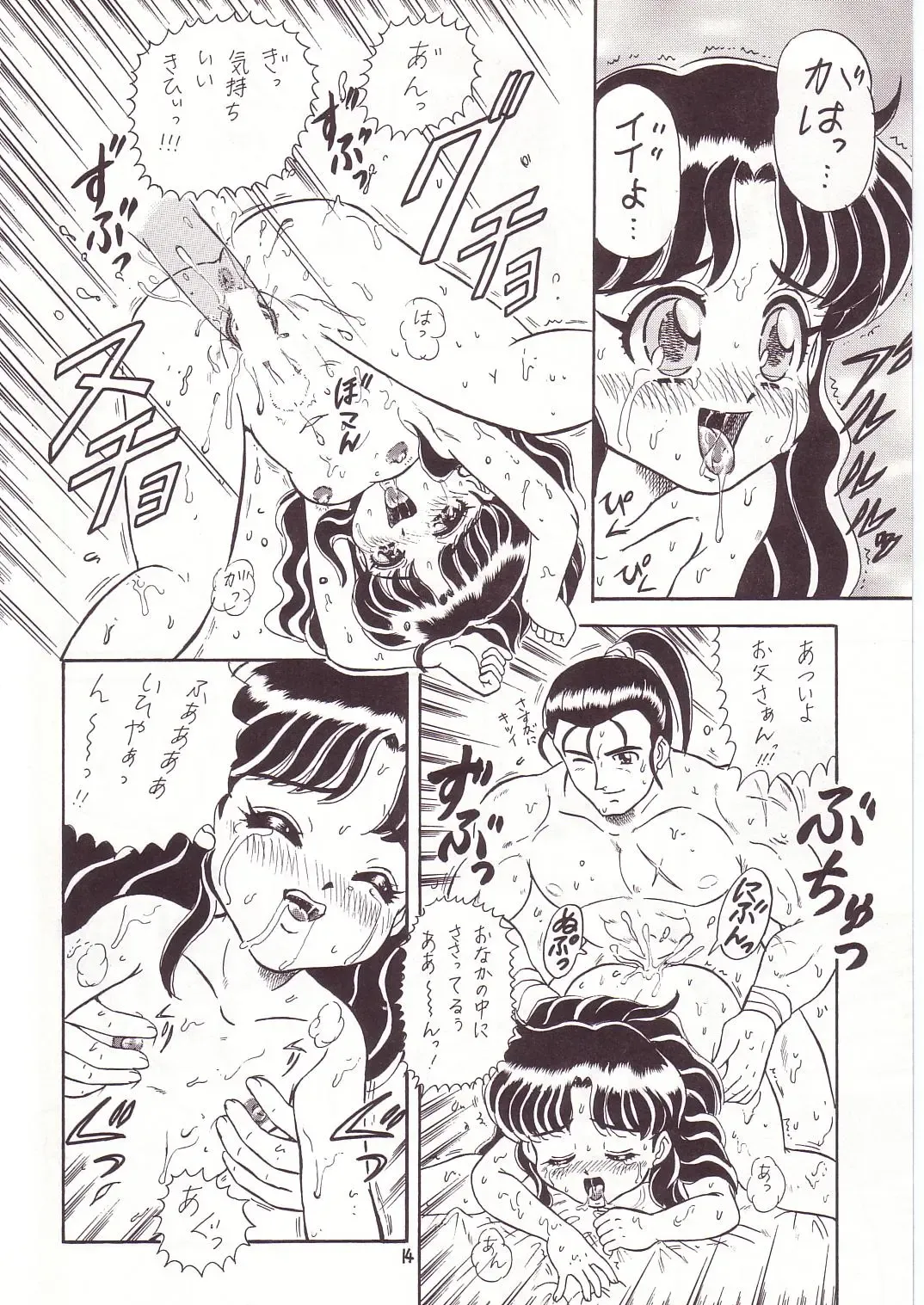 Lolikko LOVE 7 Fhentai - Page 13