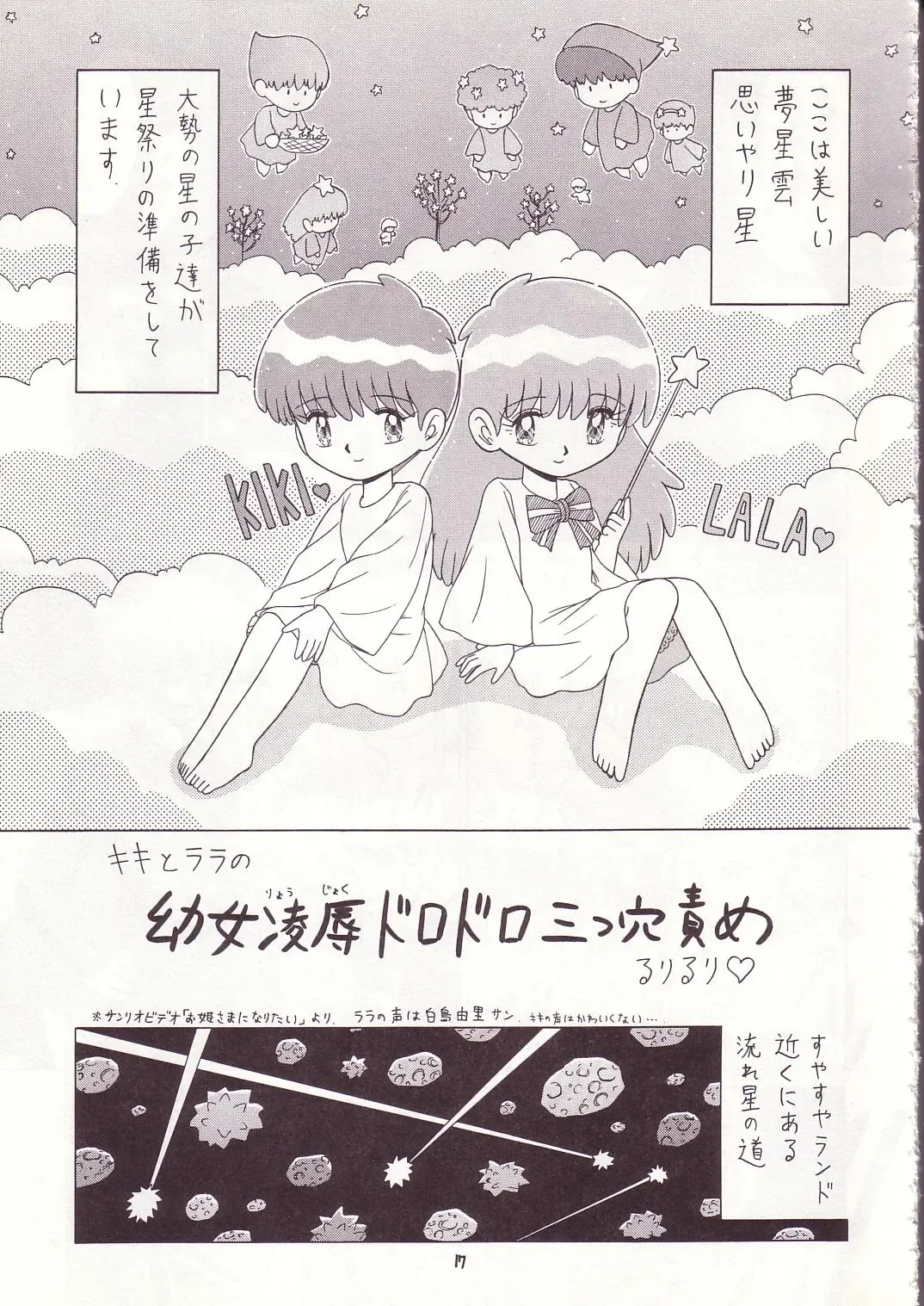 Lolikko LOVE 7 Fhentai - Page 16