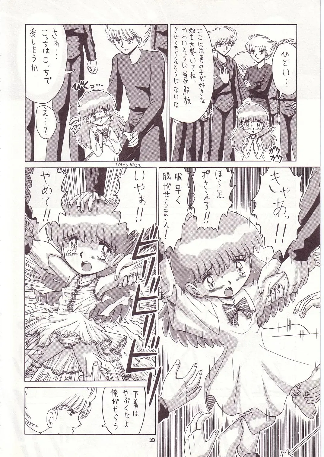 Lolikko LOVE 7 Fhentai - Page 19