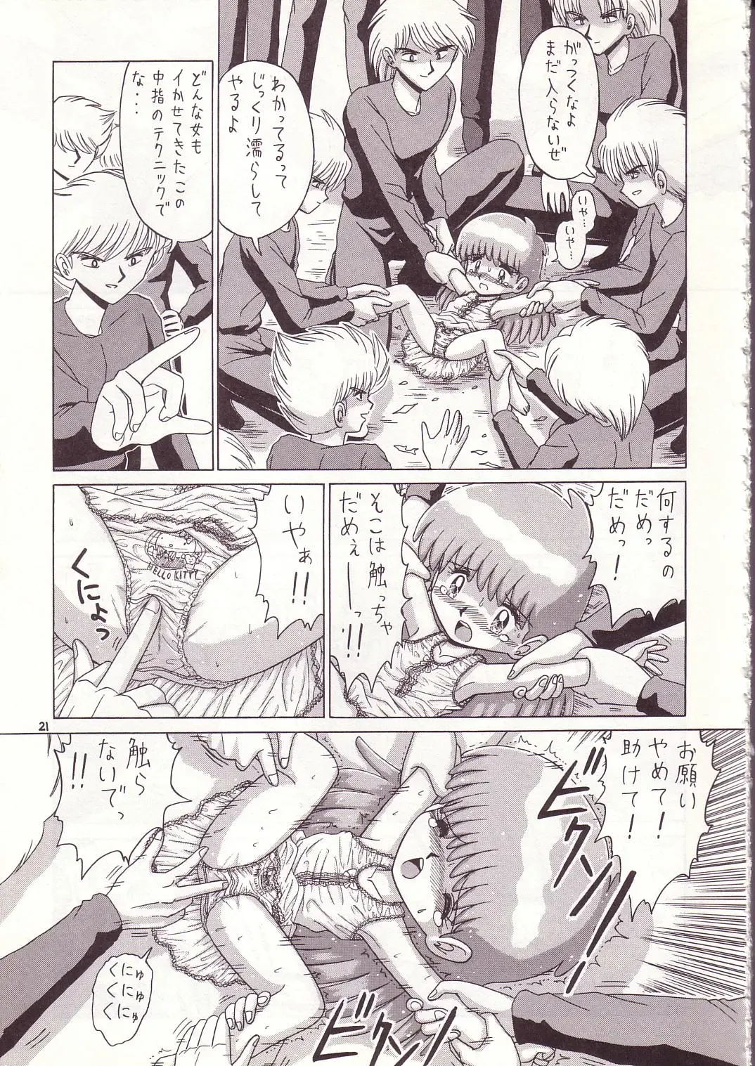 Lolikko LOVE 7 Fhentai - Page 20