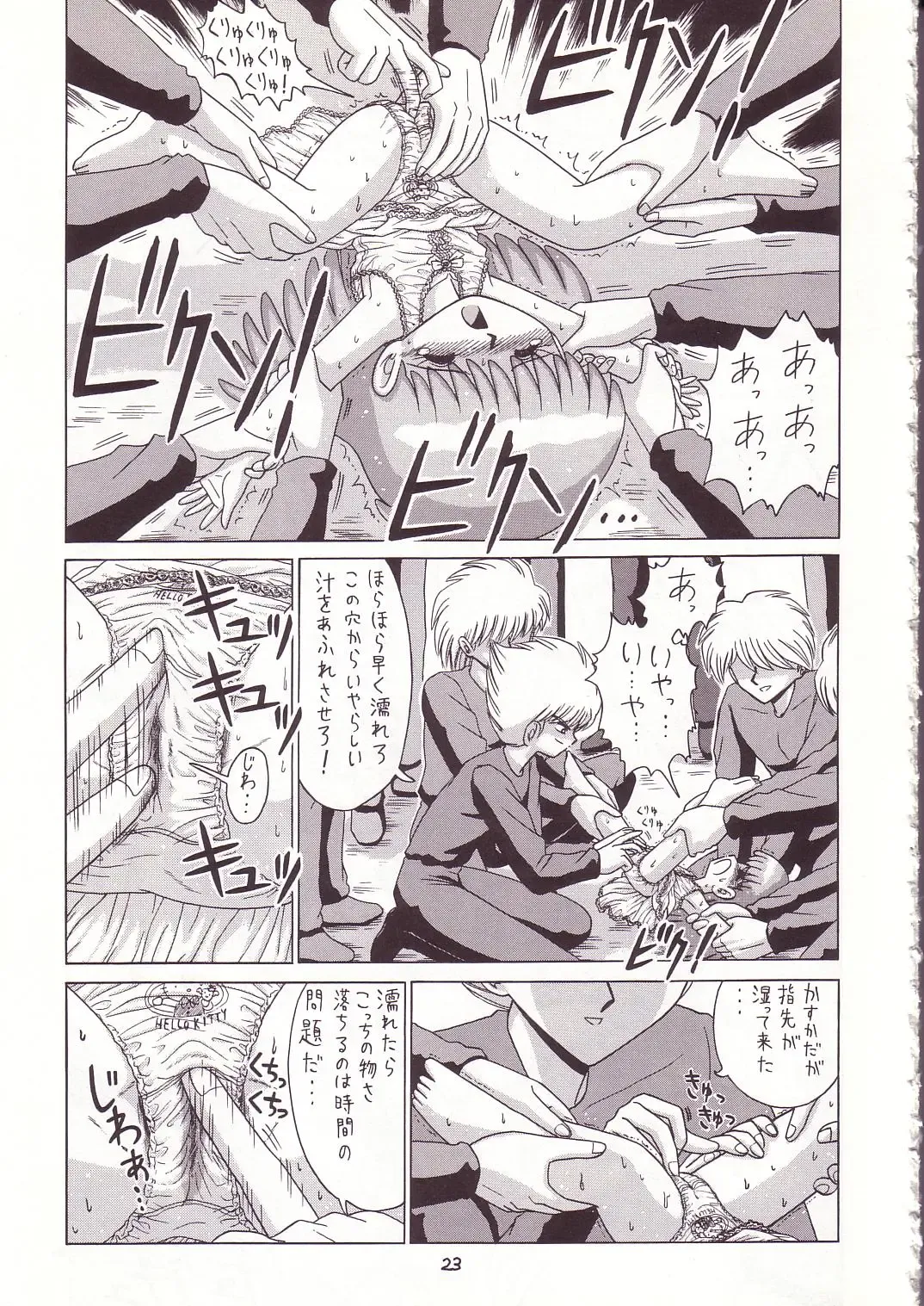 Lolikko LOVE 7 Fhentai - Page 22