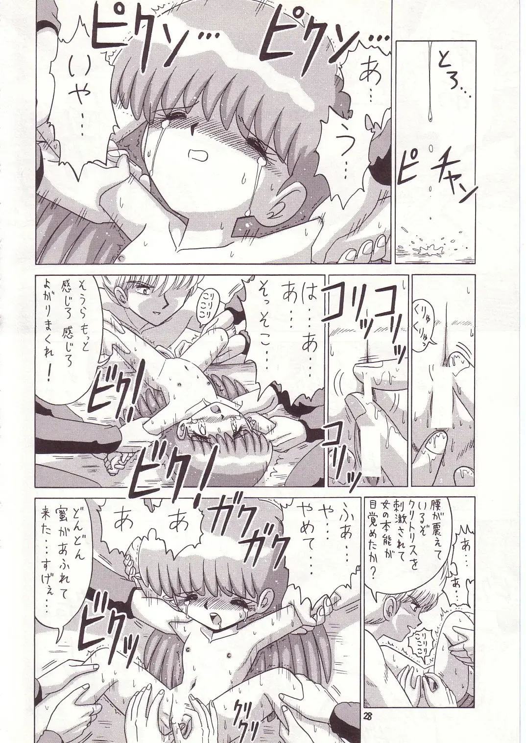 Lolikko LOVE 7 Fhentai - Page 27