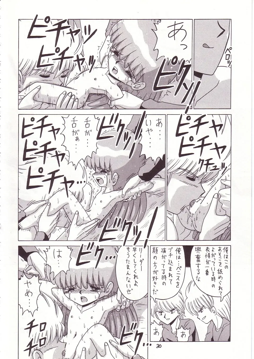 Lolikko LOVE 7 Fhentai - Page 29