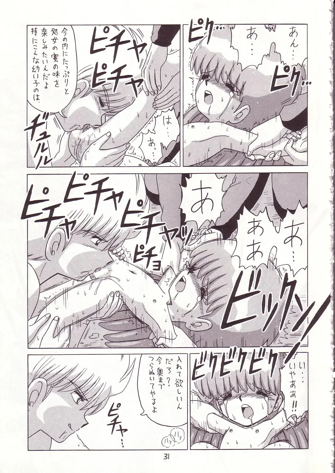 Lolikko LOVE 7 Fhentai - Page 30