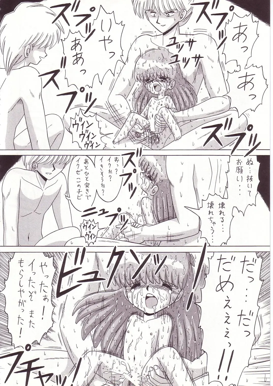 Lolikko LOVE 7 Fhentai - Page 39