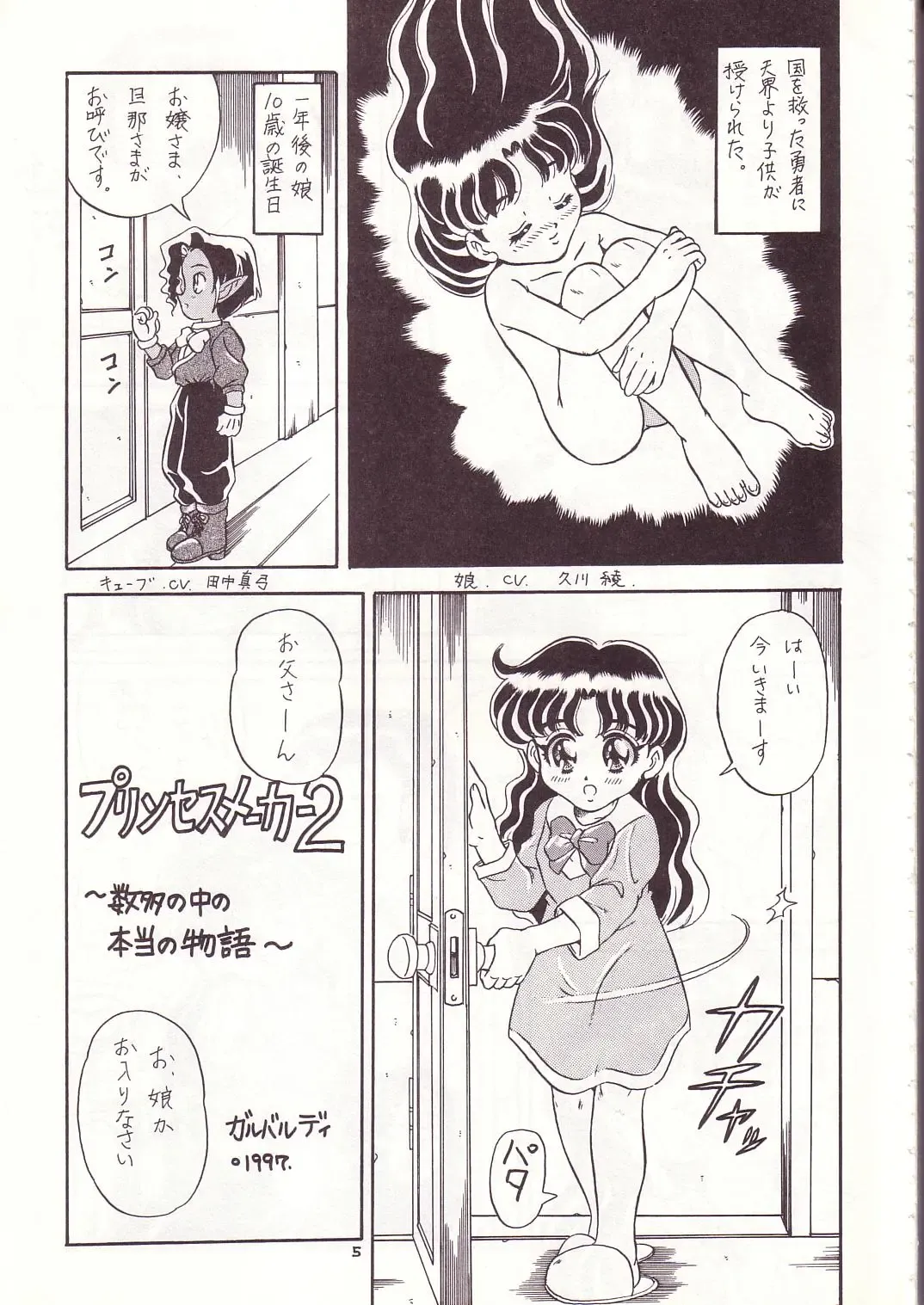 Lolikko LOVE 7 Fhentai - Page 4