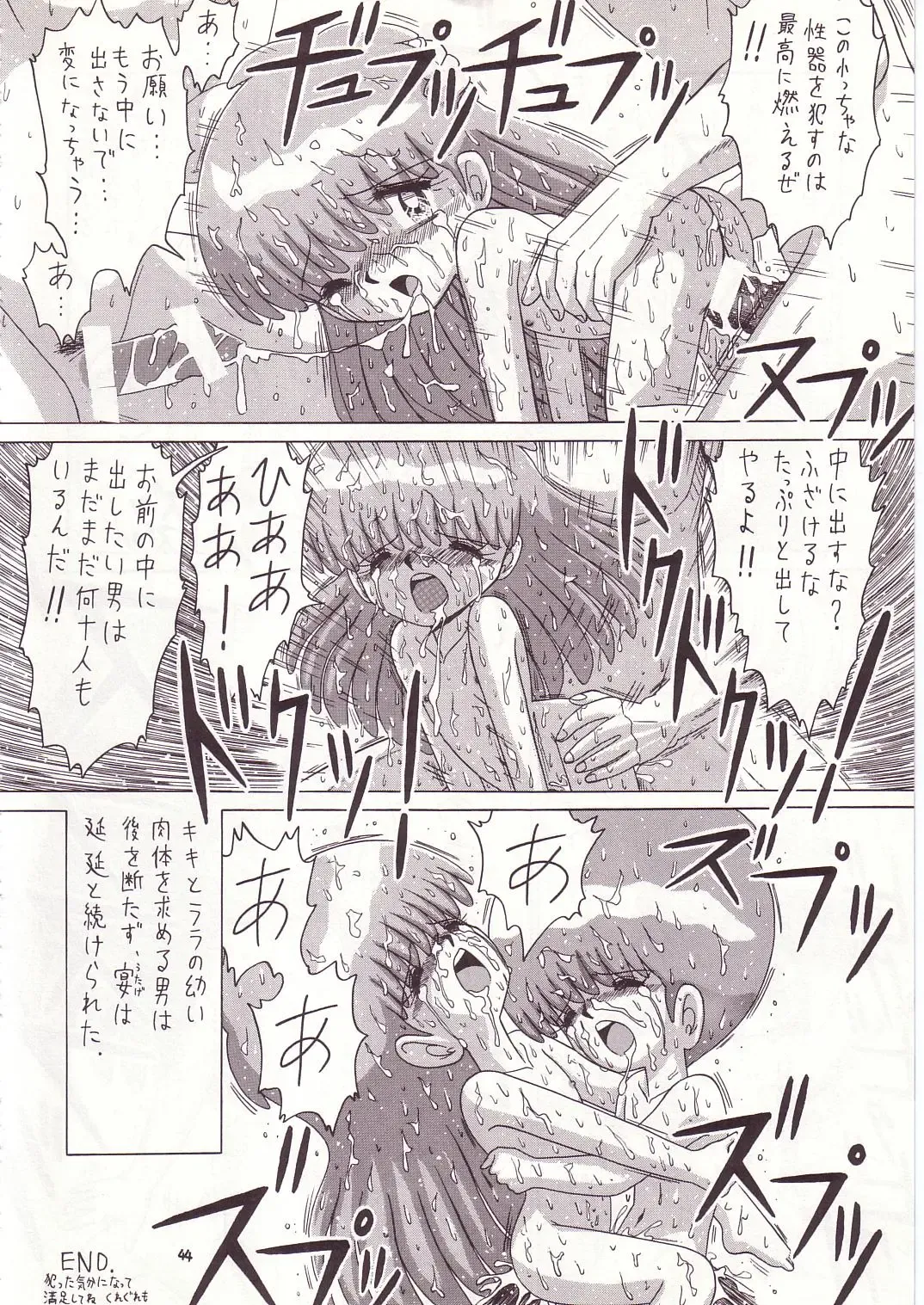 Lolikko LOVE 7 Fhentai - Page 40