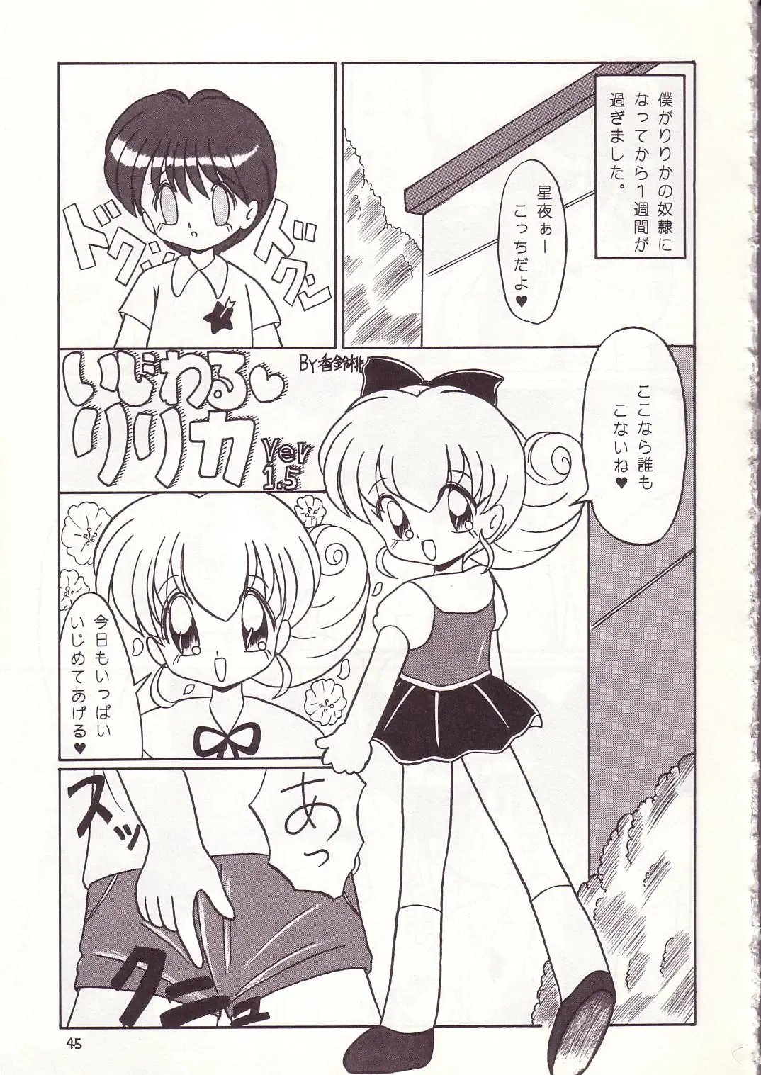 Lolikko LOVE 7 Fhentai - Page 41