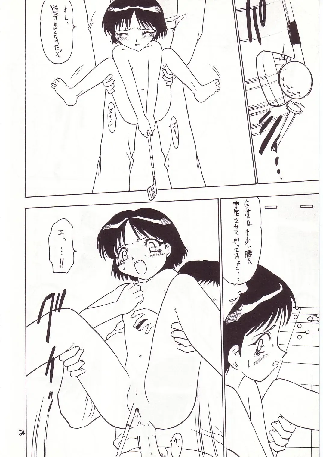 Lolikko LOVE 7 Fhentai - Page 50