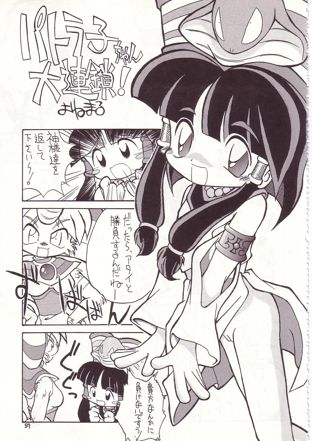 Lolikko LOVE 7 Fhentai - Page 54