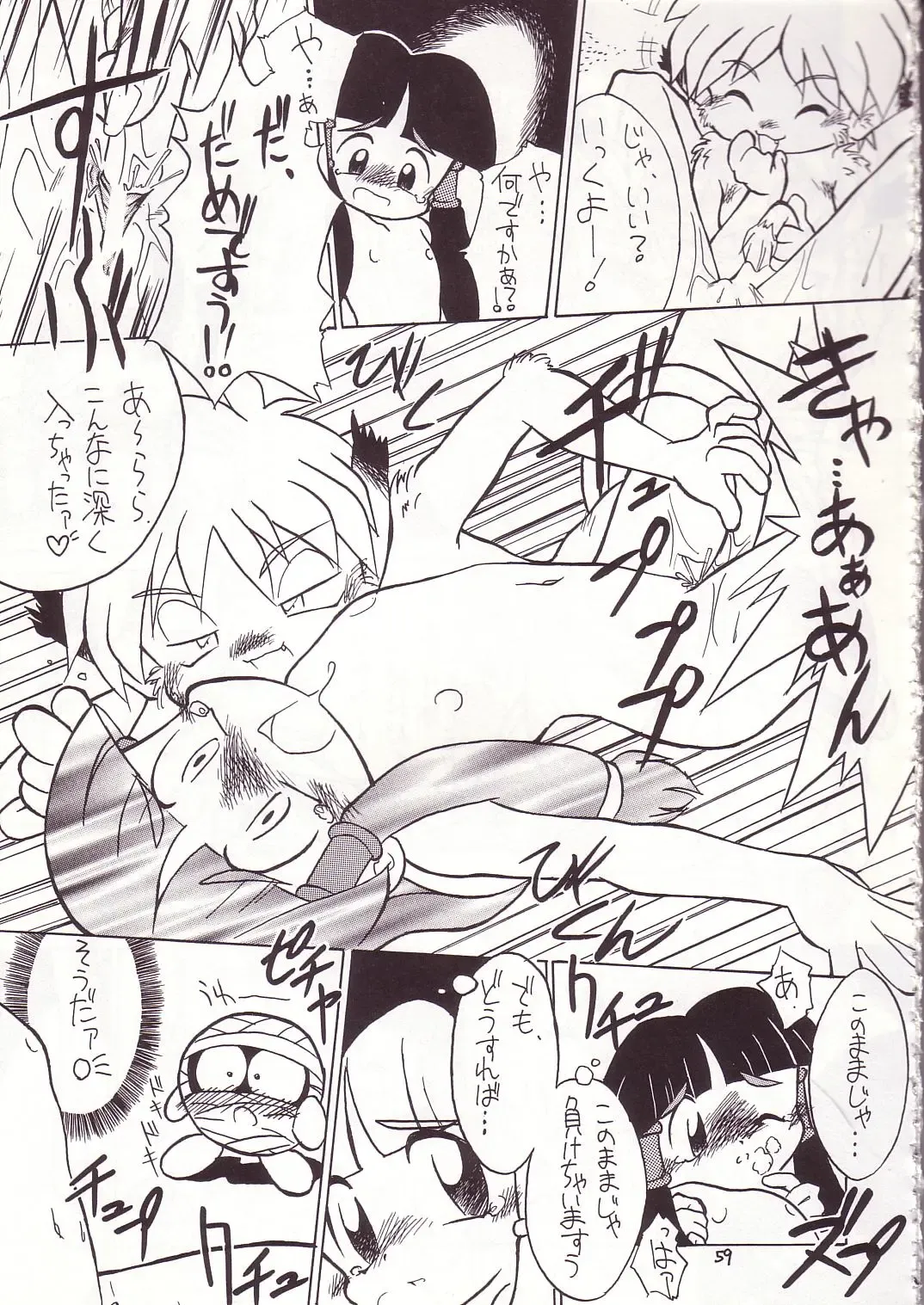 Lolikko LOVE 7 Fhentai - Page 55