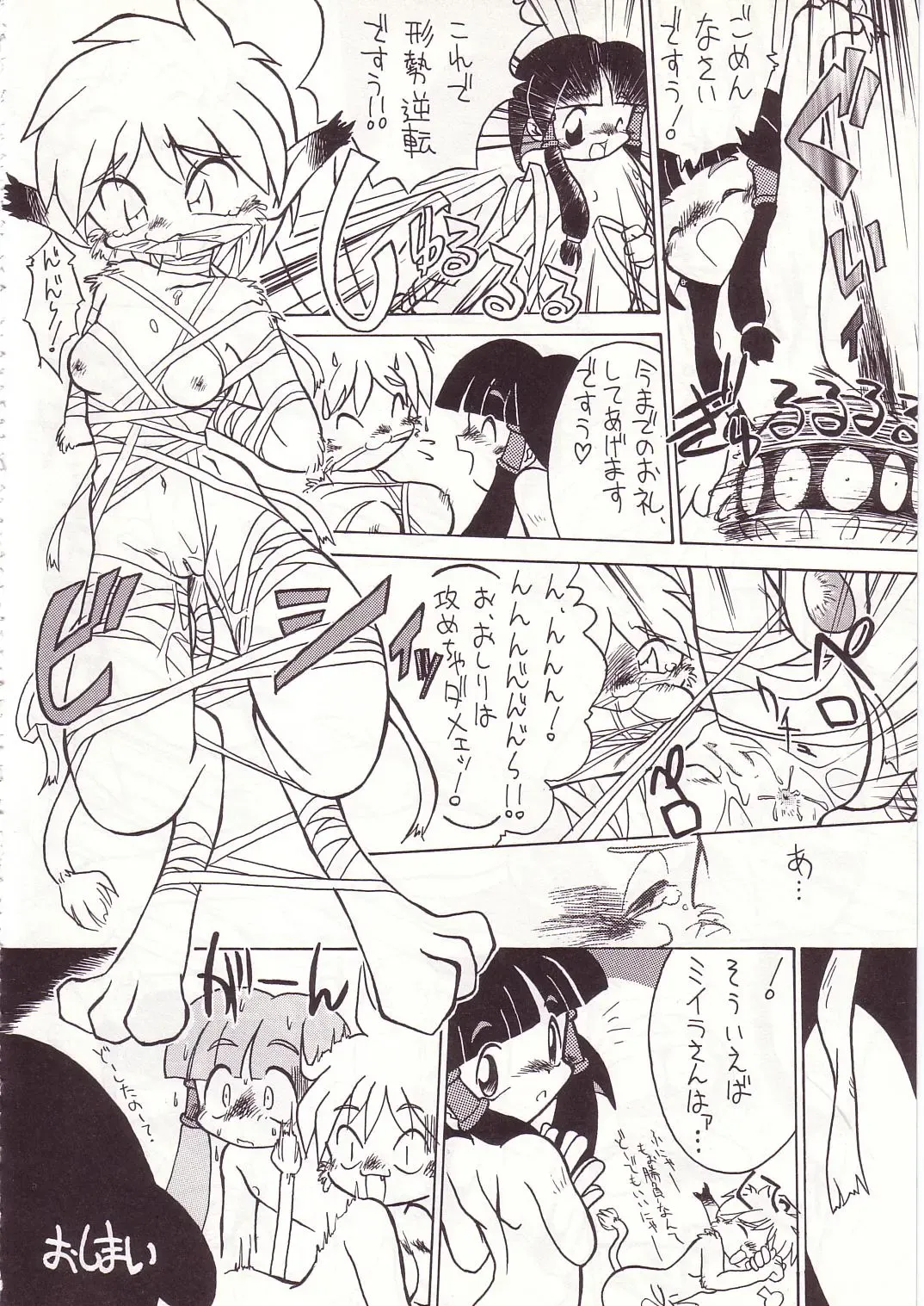 Lolikko LOVE 7 Fhentai - Page 56