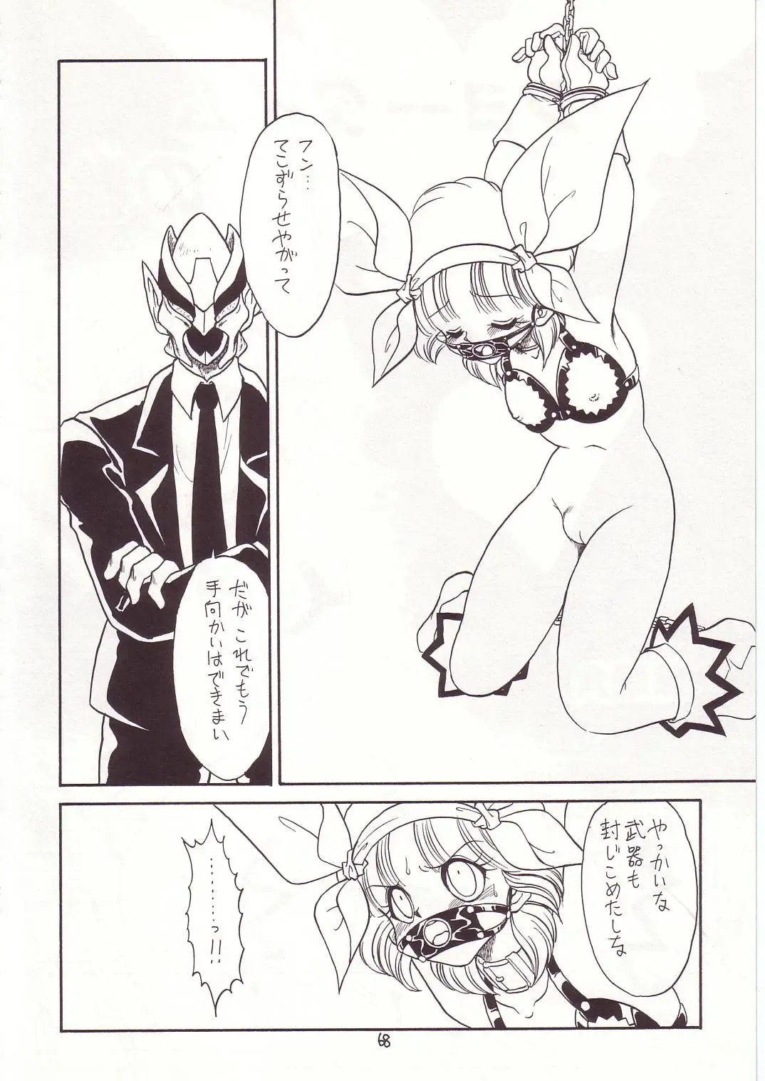 Lolikko LOVE 7 Fhentai - Page 64