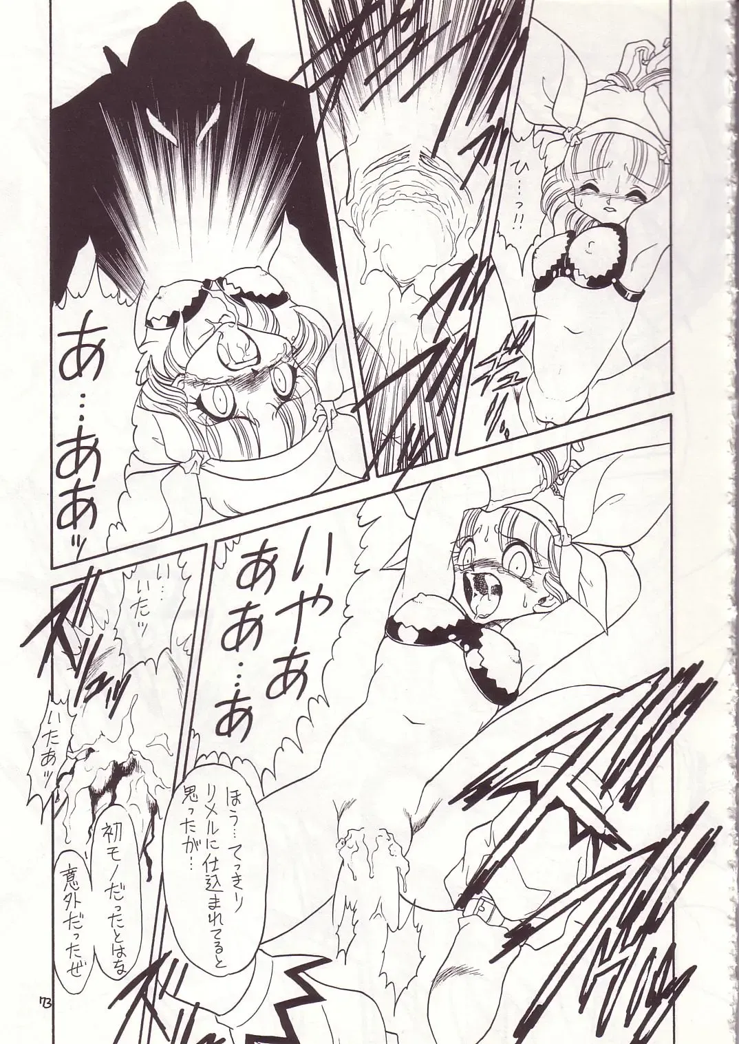 Lolikko LOVE 7 Fhentai - Page 69