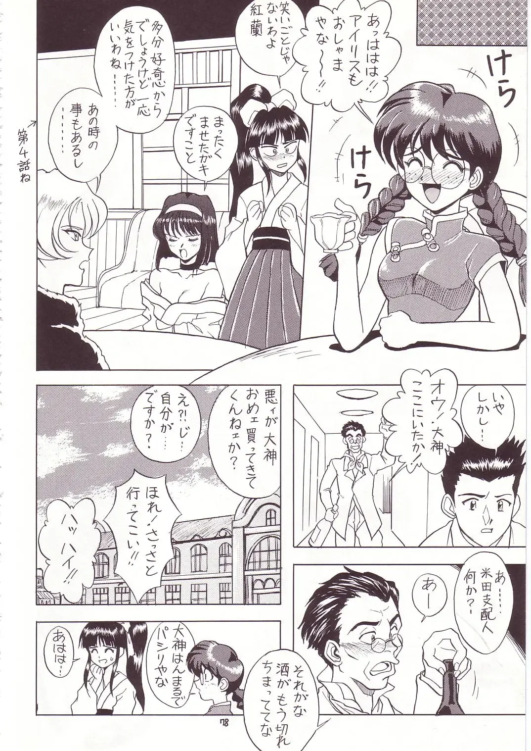 Lolikko LOVE 7 Fhentai - Page 74