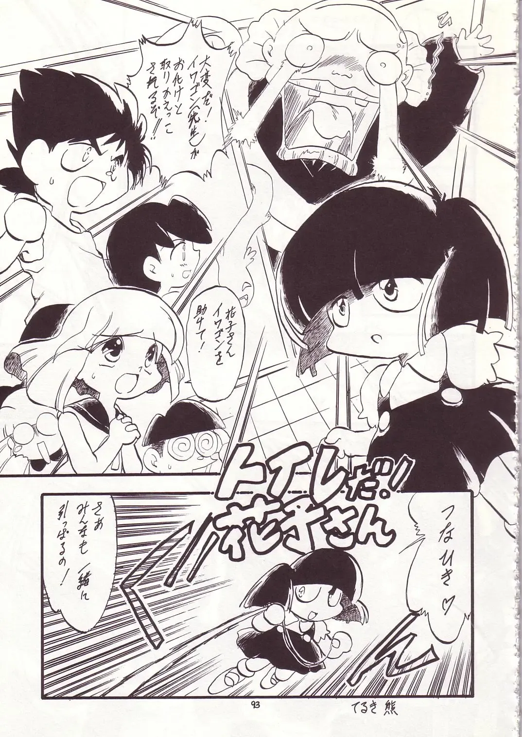 Lolikko LOVE 7 Fhentai - Page 89