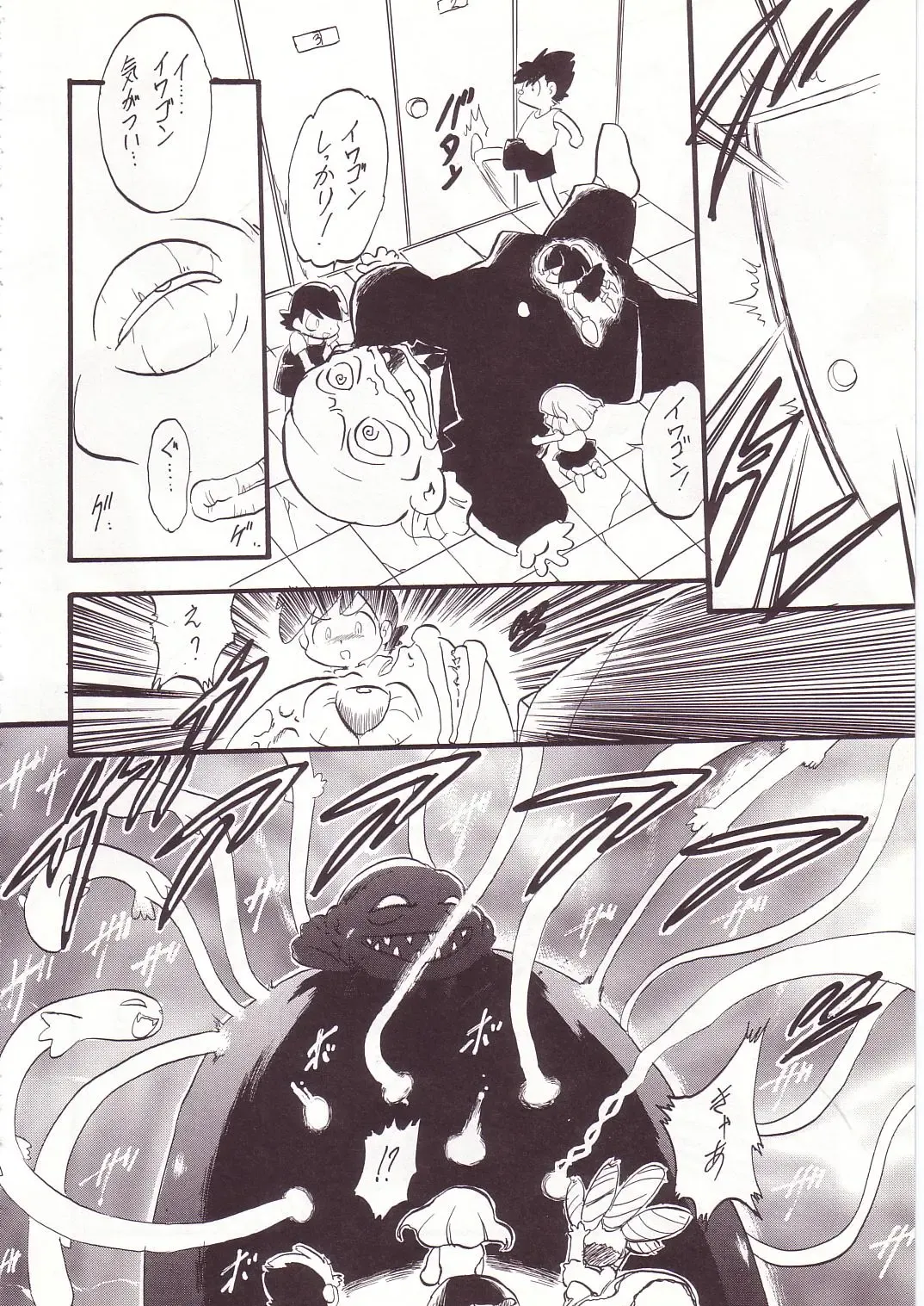 Lolikko LOVE 7 Fhentai - Page 90