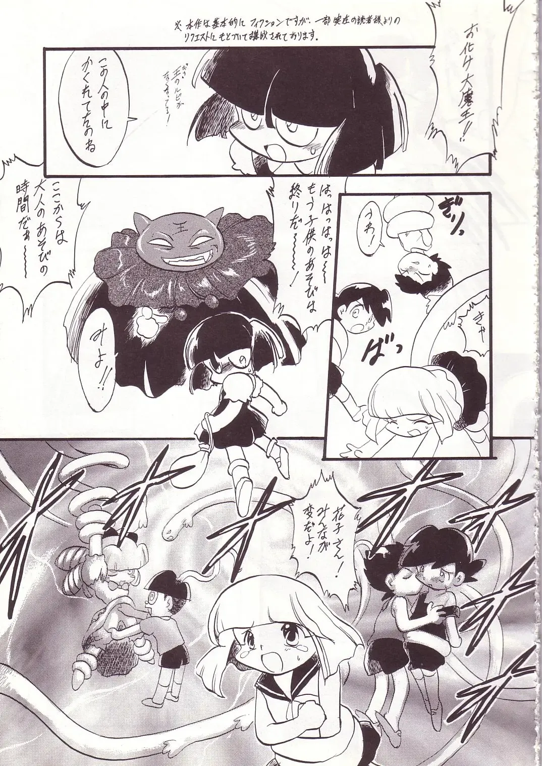 Lolikko LOVE 7 Fhentai - Page 91