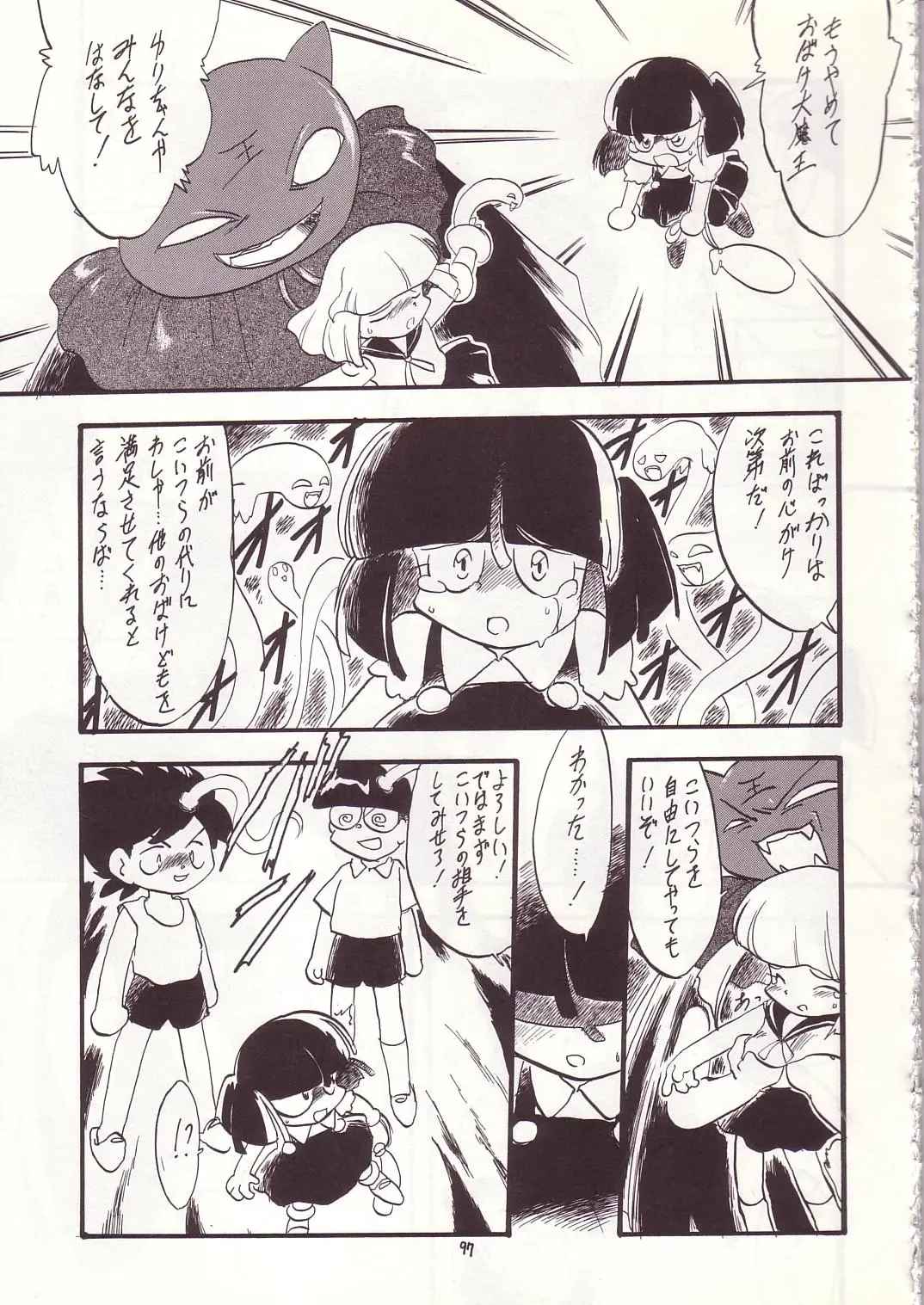 Lolikko LOVE 7 Fhentai - Page 93