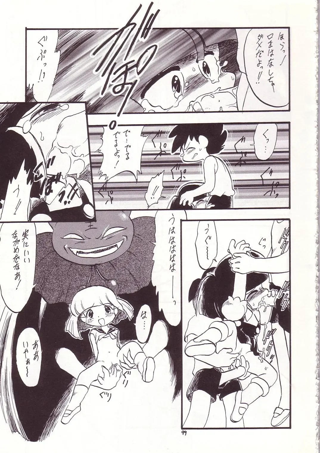 Lolikko LOVE 7 Fhentai - Page 95