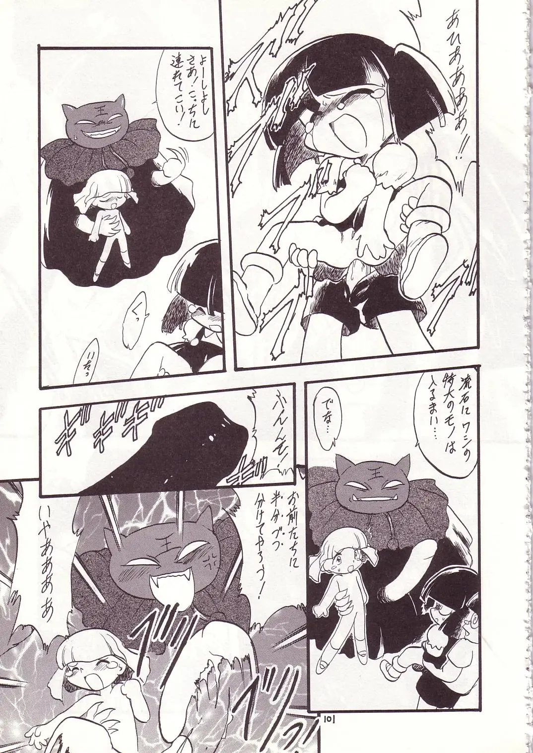 Lolikko LOVE 7 Fhentai - Page 97