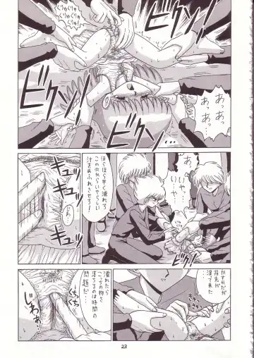 Lolikko LOVE 7 Fhentai - Page 22