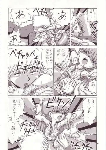 Lolikko LOVE 7 Fhentai - Page 23