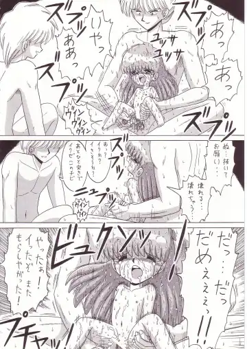 Lolikko LOVE 7 Fhentai - Page 39