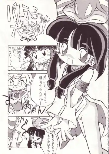 Lolikko LOVE 7 Fhentai - Page 53