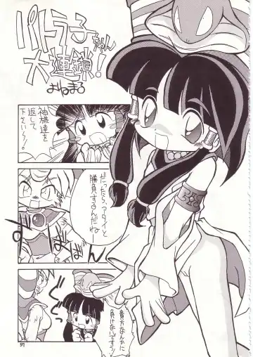 Lolikko LOVE 7 Fhentai - Page 54