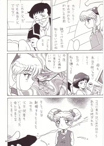 Lolikko LOVE 7 Fhentai - Page 58