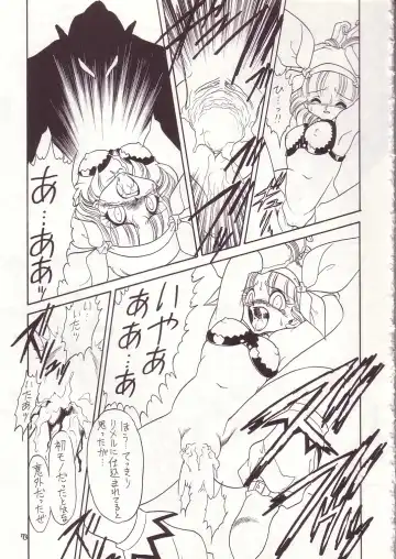 Lolikko LOVE 7 Fhentai - Page 69