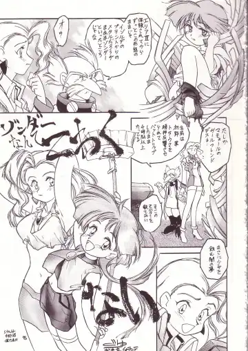 Lolikko LOVE 7 Fhentai - Page 71